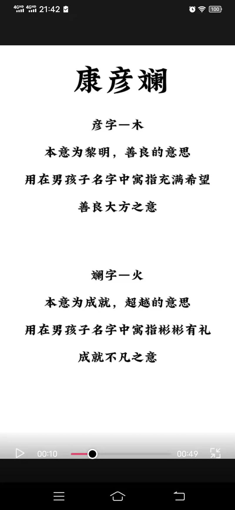 康姓男宝宝名字大气的_姓康大气的男孩名字