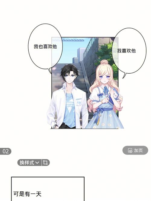 射手女喜欢男闺蜜的机率