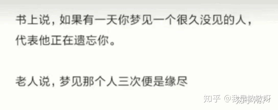 梦到他说明他在遗忘你