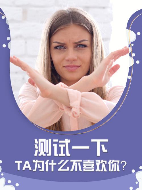 他喜不喜欢我心理测试
