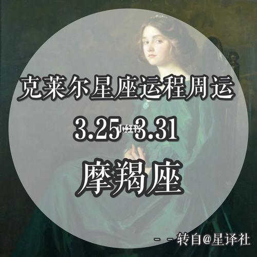 摩羯座上升星座也是摩羯座的女生