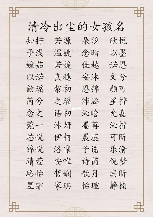静字取名洋气女孩名字