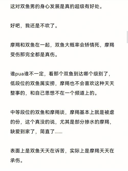 摩羯座和双鱼座配吗