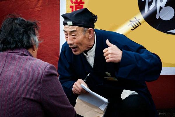 孤单经营算卦的叫什么