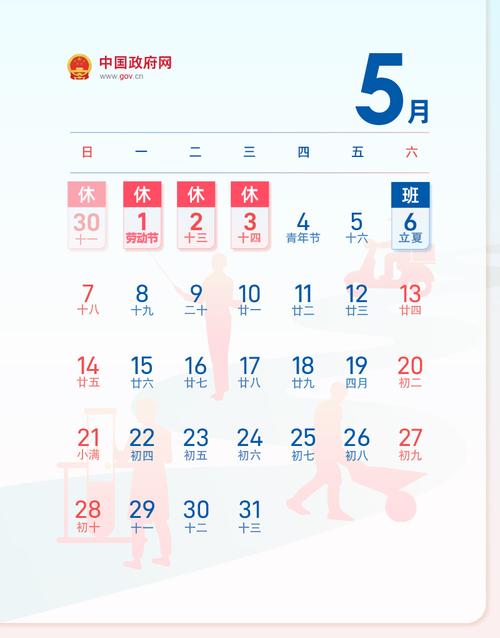 2032年妇女节放假安排