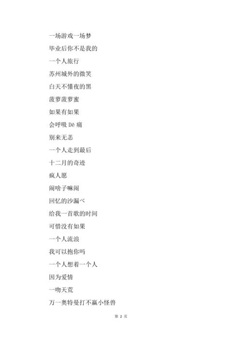 古风意境名字 浮生为卿歌好听的网名推荐