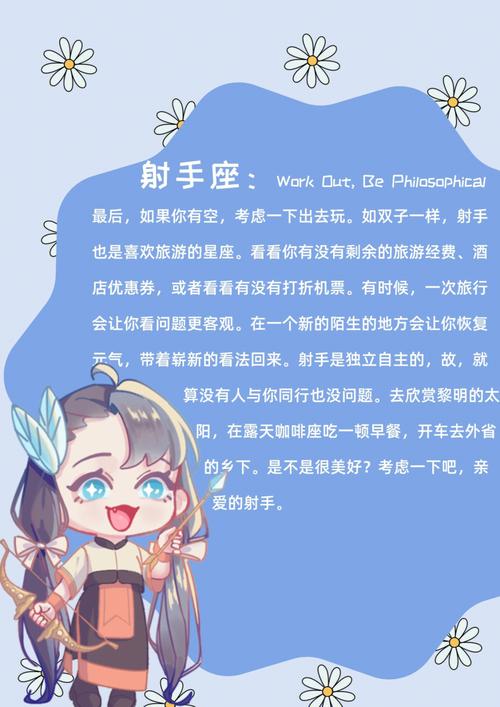 射手座压力与什么有关