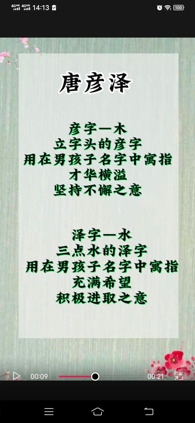 唐姓取名有内涵的男孩_姓唐有内涵的男孩名字