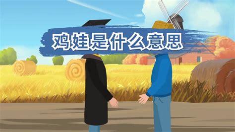 梦见自己吃鸡肉是什么意思