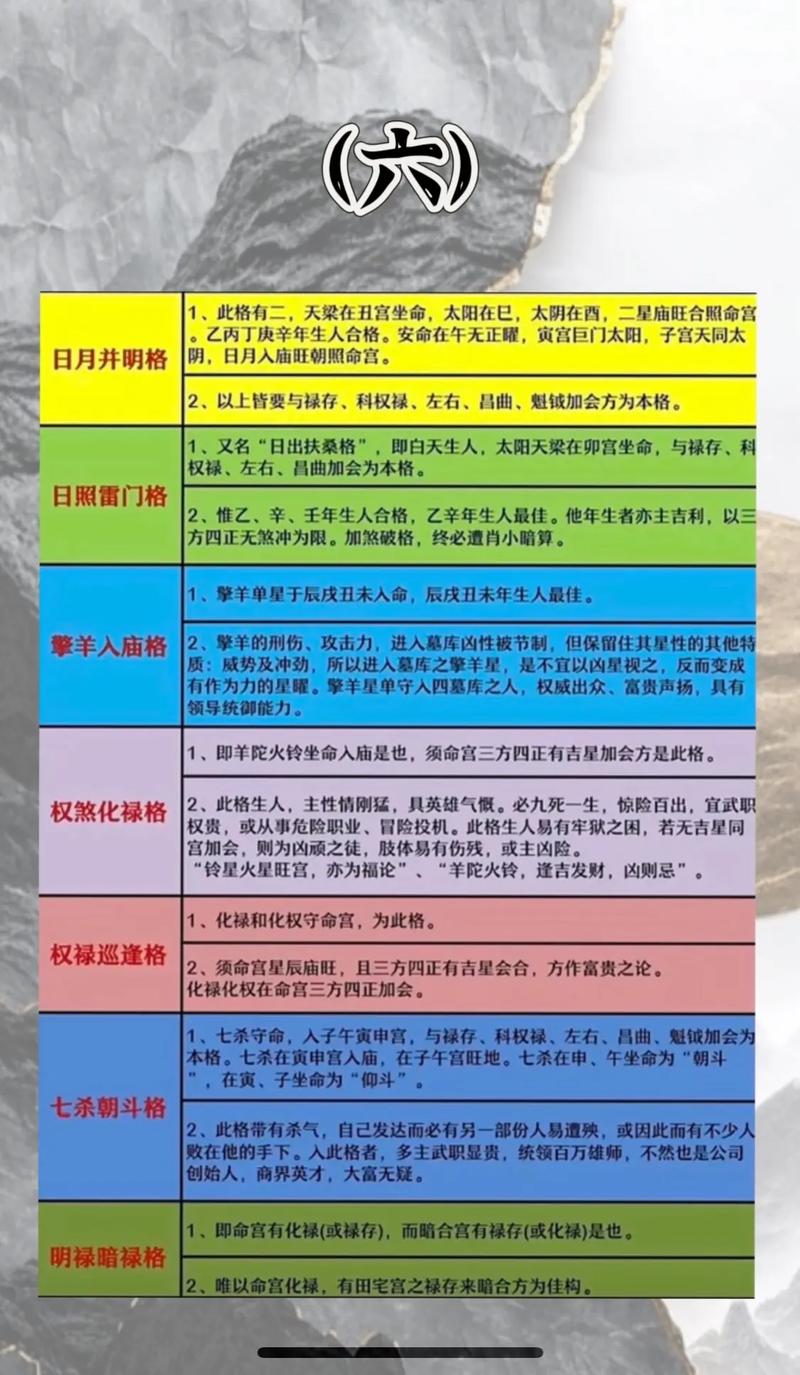命格正印格的女人