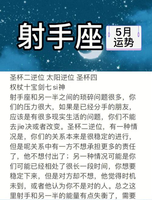 如何挽回射手座
