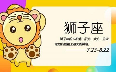 闹闹女巫 十二星座一周运势吉凶7.26-8.1