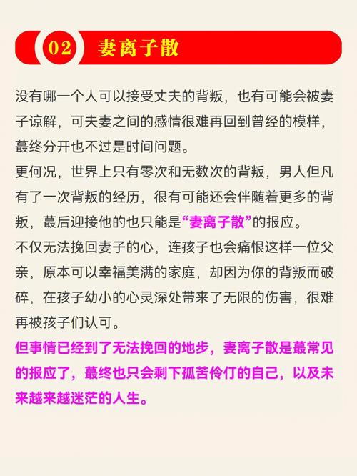什么八字的男人婚姻会不幸福