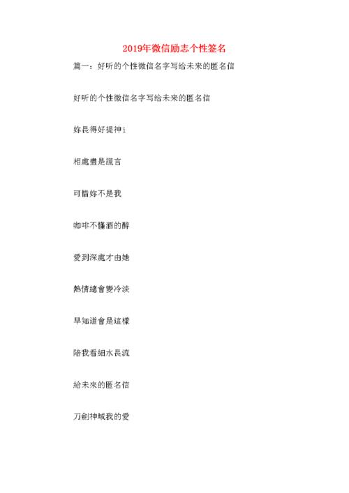 好听的名字微信签名