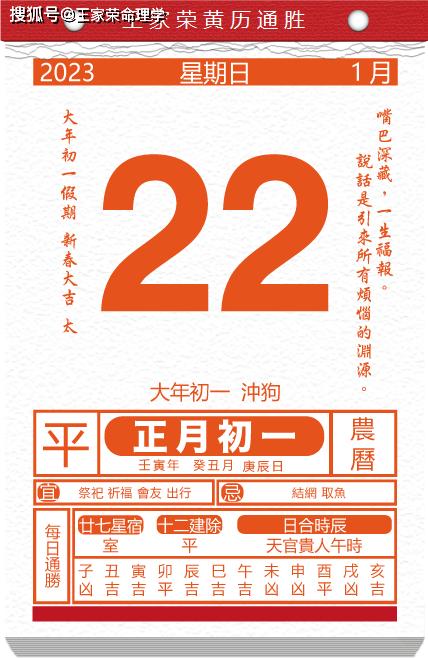 2023年1月份上梁吉日吉时一览表
