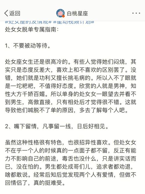处女座第一次被脱衣服都是什么想法