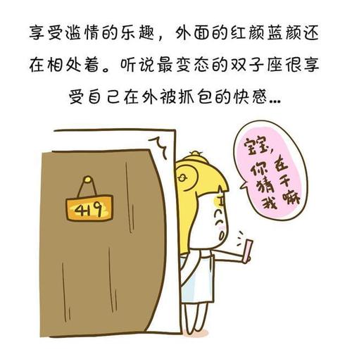 双子座女生让人讨厌的理由