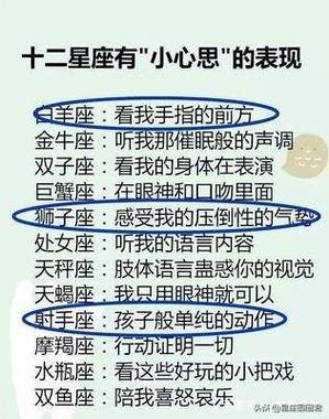 虚荣爱比较的星座