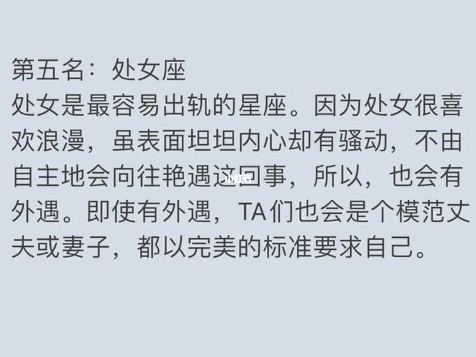 遇到喜欢的人就有可能引诱对方出轨的星座