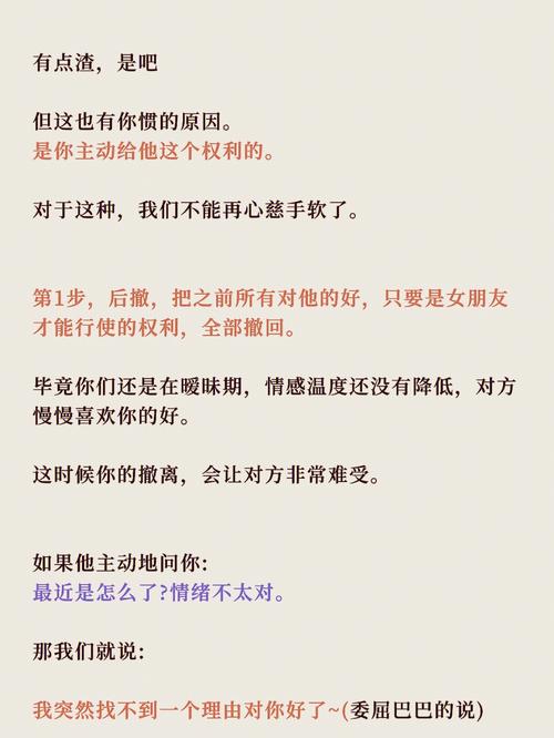 属牛男如何让暗恋自己的女生表白