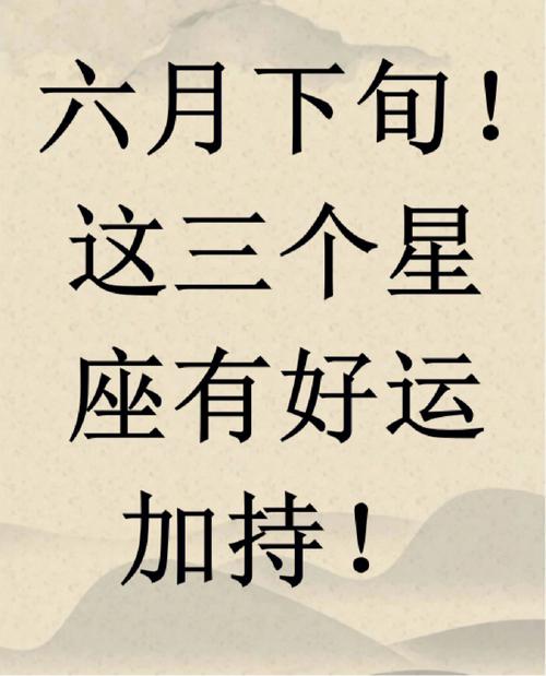 这三星座在6月得考神加持