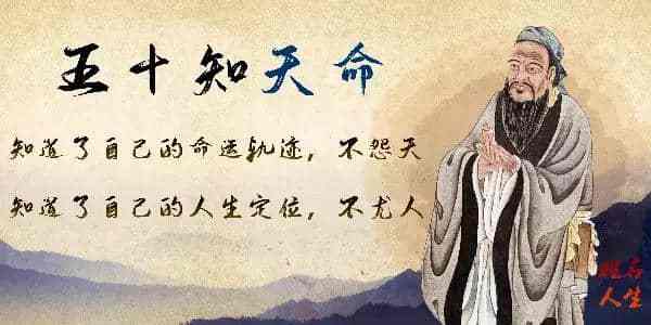 哪种人是带天命的人