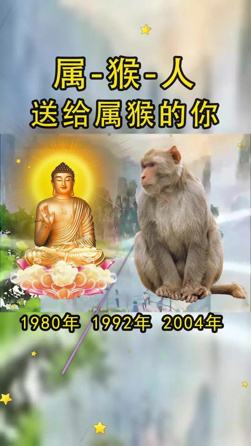 属猴会用人生第一份工资做什么
