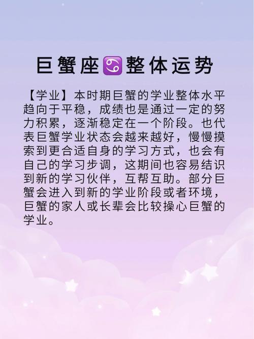 巨蟹座和什么星座最配排名