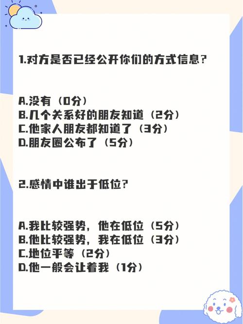 测测你未来的ta在感情中安分吗
