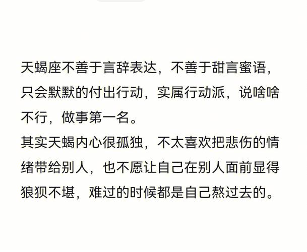 揭秘天蝎座男生的真实性格:高冷阴险只是表象!