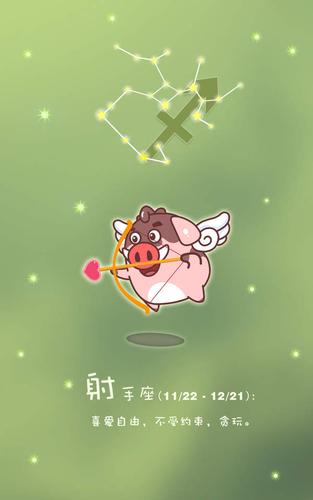 射手座是成为一名单身狗的?