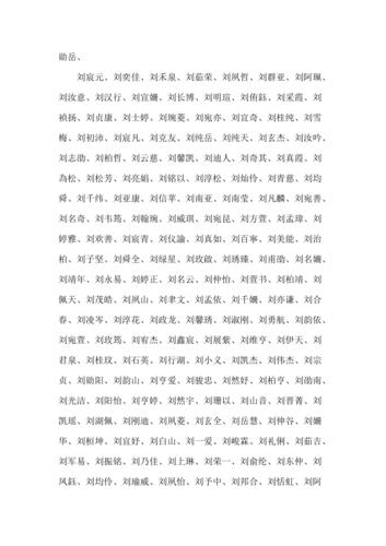 蛇年乐姓男孩大气响亮的名字