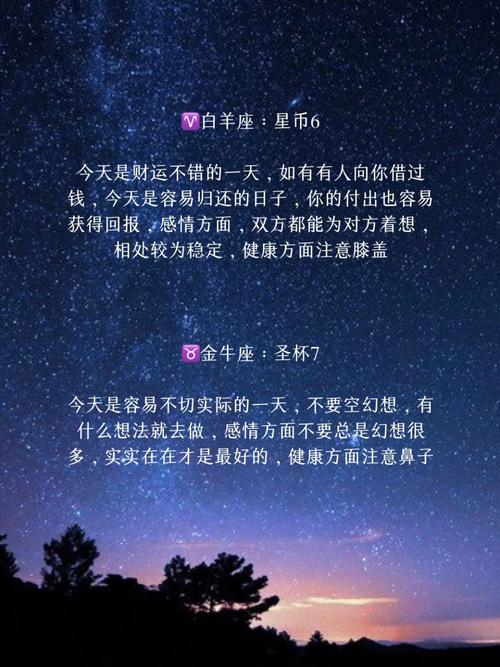 恋爱一心向钱看星座女