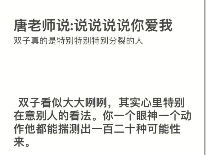 最敏感细腻的星座女排行,双子女谈笑间能击破你的谎言