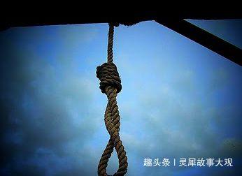梦见上吊的死人