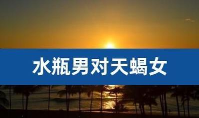 容易离婚的星座配对