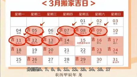 搬家吉日测算 搬家吉日测算免费
