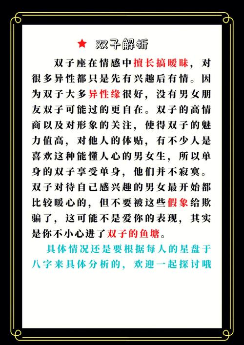 怎么对付双子座渣男