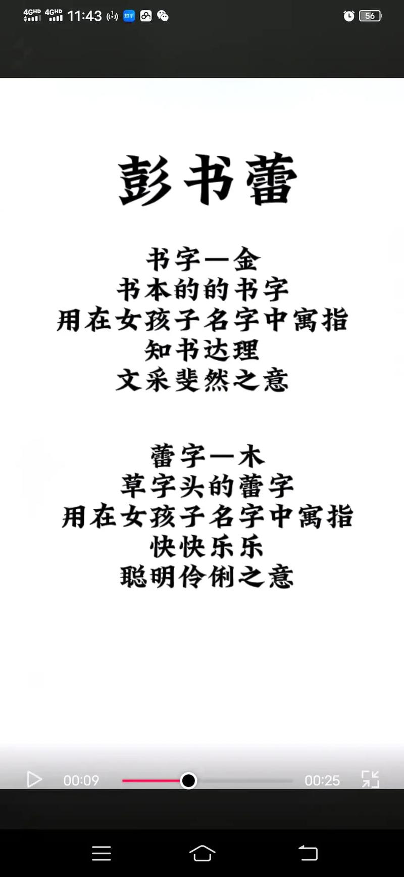 起名彭姓女孩名字大全