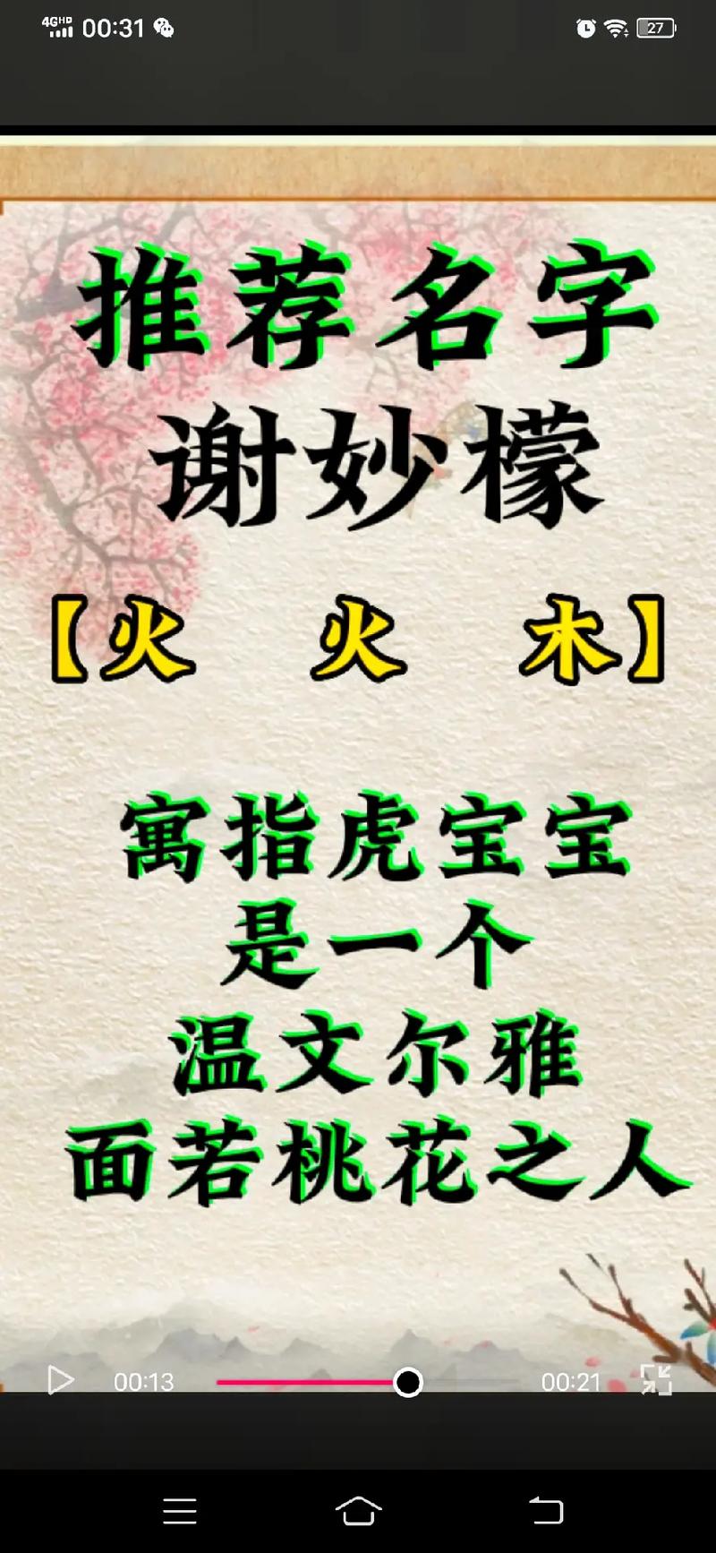 姓谢的女孩名字两个字霸气