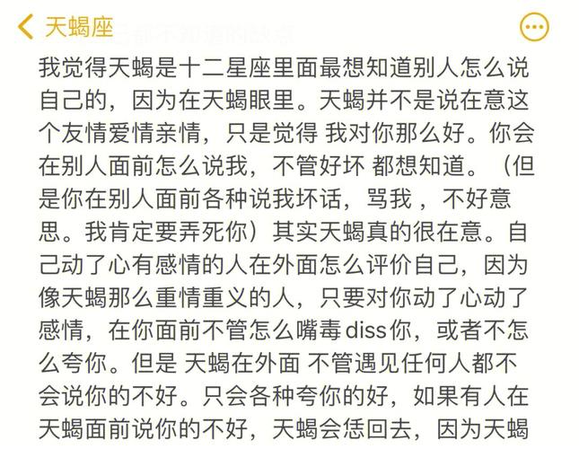 天蝎男做什么能够求得女友的原谅