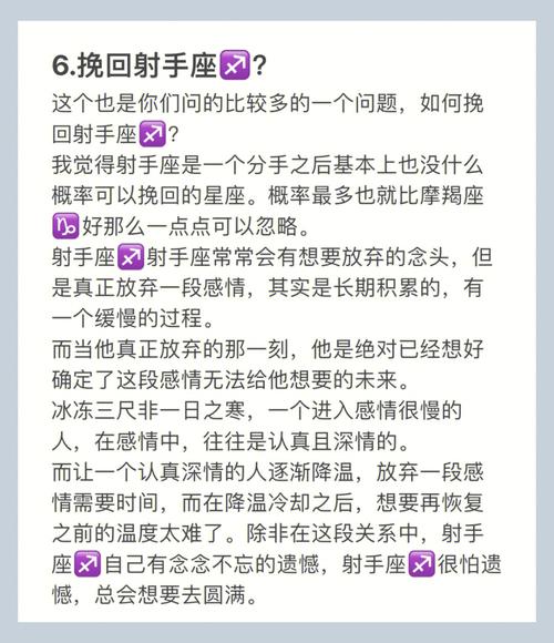 感情中射手座女生怎么疗伤