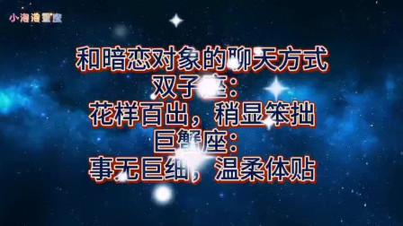 巨蟹座暗恋双子表现