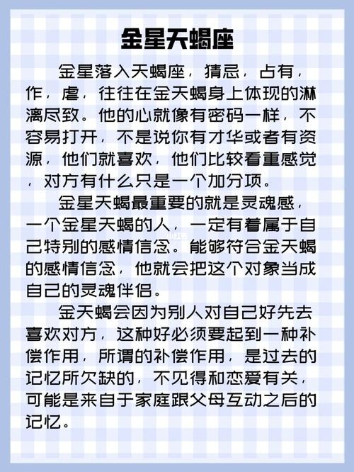 天蝎座性格太闷日子会过得很枯燥