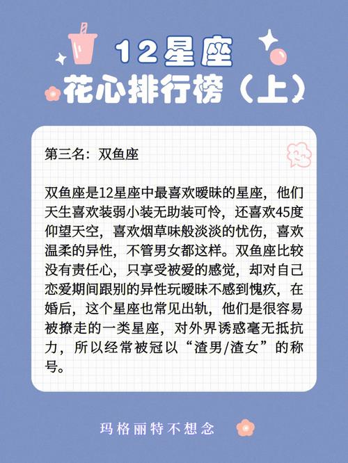 最介意女友提前任的星座男生排行榜