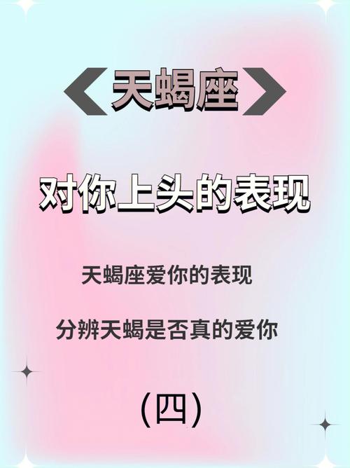 天蝎座荣归故里都有哪些表现