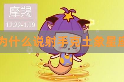 射手座是土象还是水象