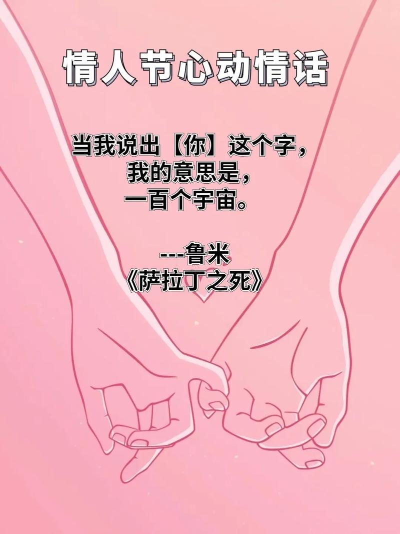 天秤座最想听到怎样的情人节情话?