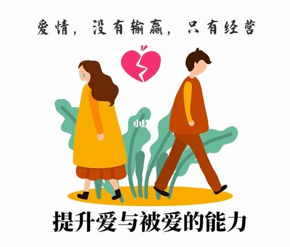 爱情里只有经营没有输赢