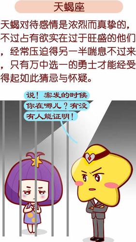 浪费他人青春的星座男